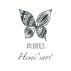 玖留巳