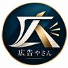 広告やさん