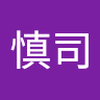 宮川 慎司