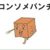 ずーき