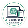 AI WORK LAB