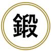南紀ウェルネス