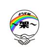 か〜よ