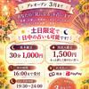 たくりんりん