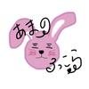 あまの るっこら