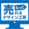 もっと工房＠sales design