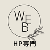 タイセイ【WEB制作・スピード納期重視】