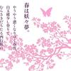 あお｜恋愛相談