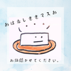 おはなしききマスお。