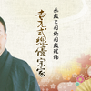 吉元式 線優