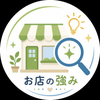 お店の強み診断室（整体・サロン特化）