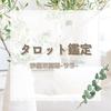 沙羅双樹華