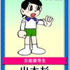 ごでぃば