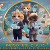 YU FP 会計と人事のホームドクター