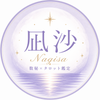凪沙～なぎさ～★心の波に寄り添う鑑定士