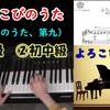 music♪hotaru