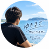 ゆきまさWebライター