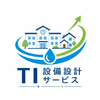 TI設備設計サービス