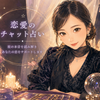 恋愛鑑定士　月乃