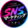 熱量｜SNS運用代行・マーケター