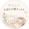 ほっとママ