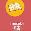 kikumusubi