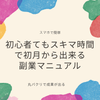 ハーフコーポ