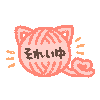 手作り屋さんそれいゆ