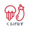 kuragenasu