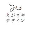 えがきやデザイン