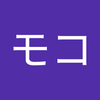 モコ モコ