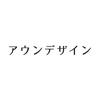 アウンデザイン