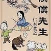 仁木 英之