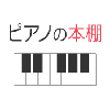 PianoBooks