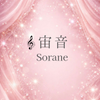 宙音〜Sorane〜