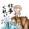 えだはすえふし
