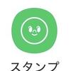 LINEスタンプ職人