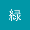 緑 緑