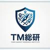 タウンマーケット総合研究所（TM総研）