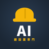 eme｜建設業のAI活用サポート