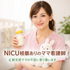 ナースミカ