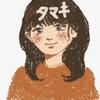 タマキ。