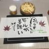 楽書道　悠