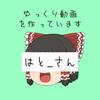 はと3