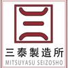 三泰製造所 合同会社