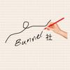 Bunnel社（ブンネル）