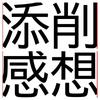 小説みずうみ