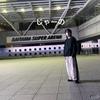 かわこー
