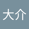 大旗 大介