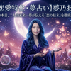 夢乃あい